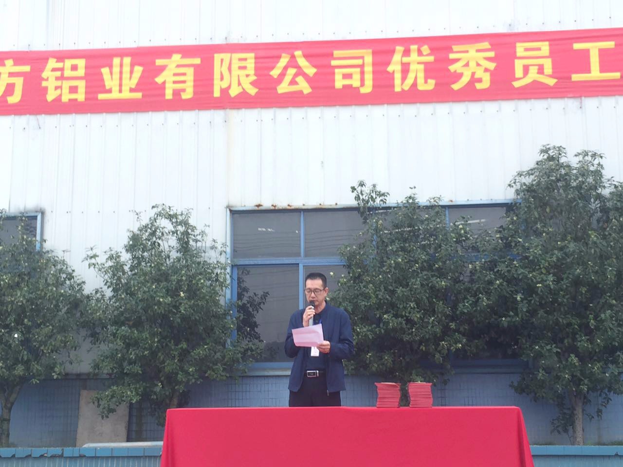 为你打Call ！南方铝业2018年下半年优秀员工表彰大会圆满举行