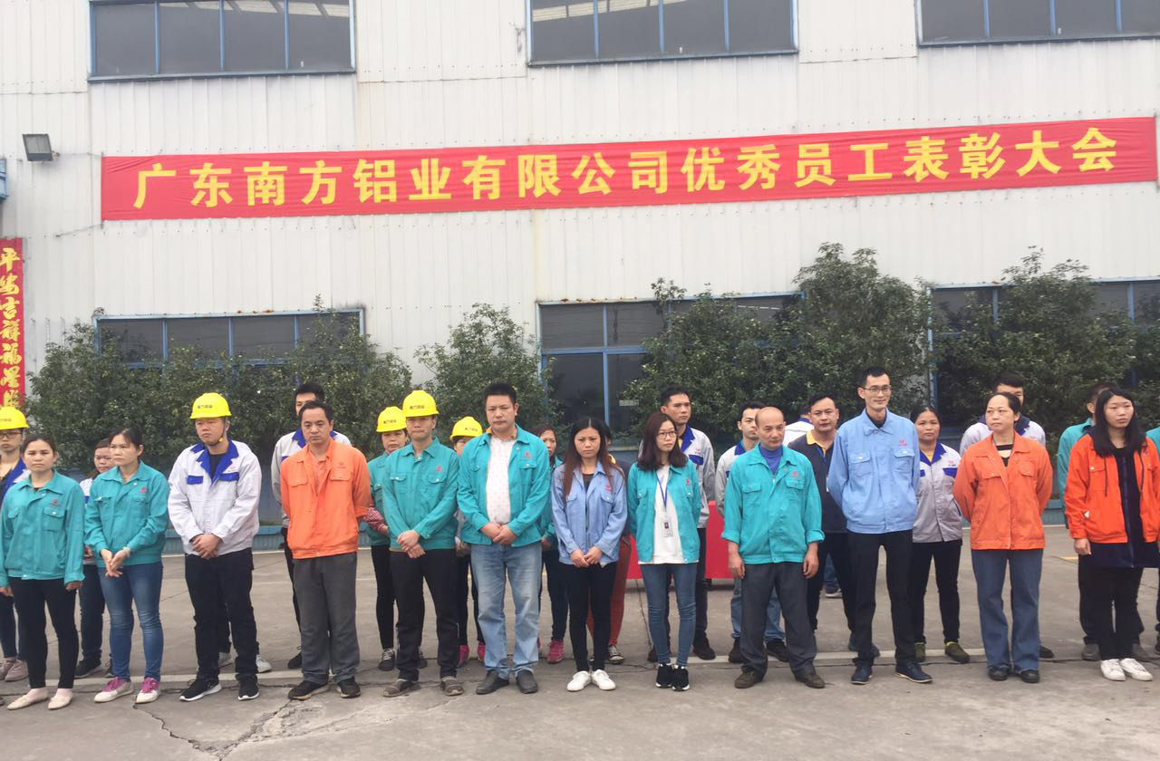 为你打Call ！南方铝业2018年下半年优秀员工表彰大会圆满举行1.jpg