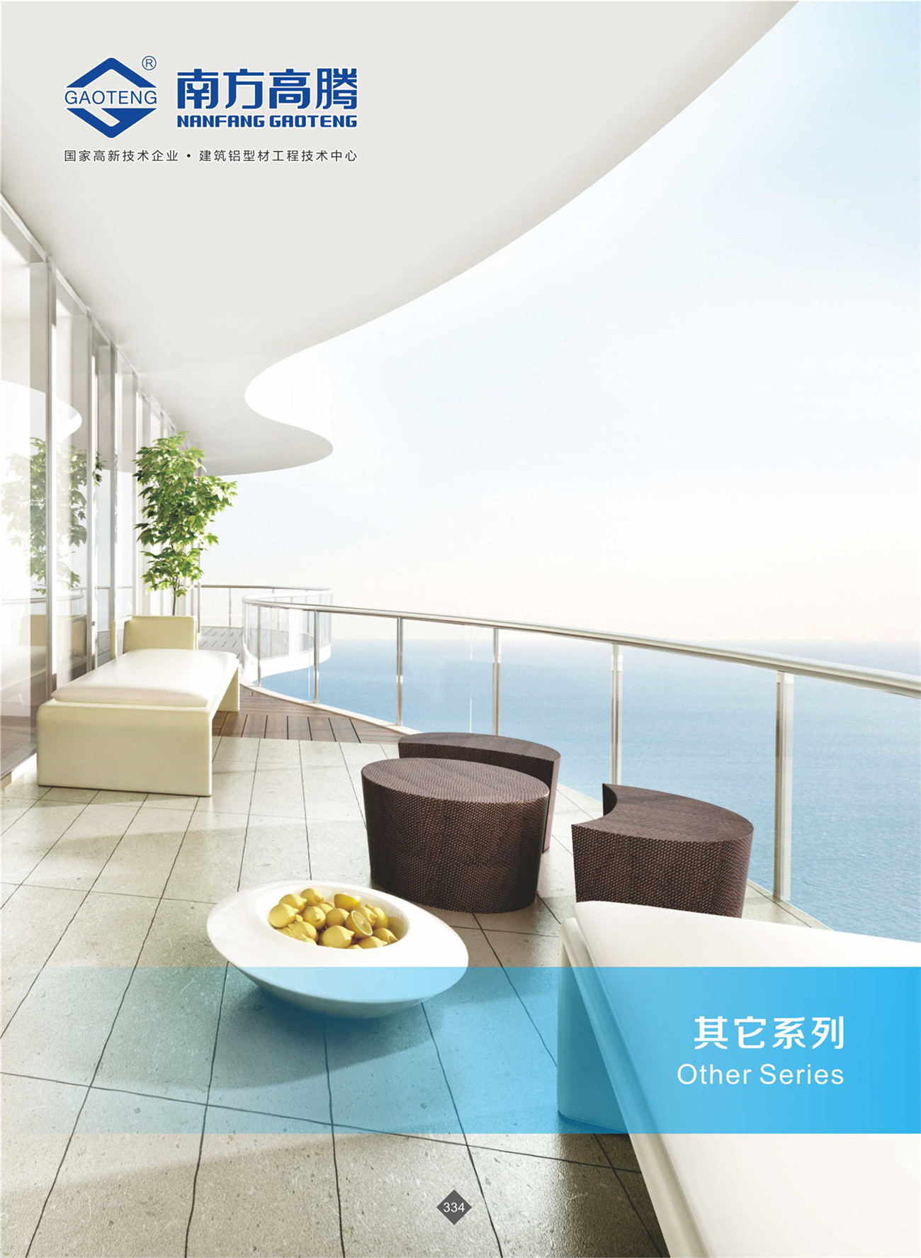其他系列