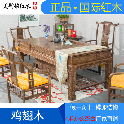 廈門泉州紅木家具非洲雞翅木茶桌椅組合中式仿古實木辦公茶臺雙用